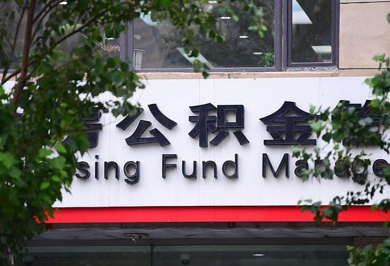 江山为啥公积金黄牛可以取出来呢（江山急需用钱提取公积金的方法）